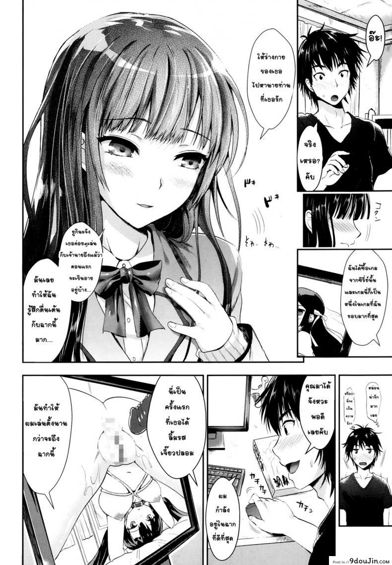 อ่านโดจิน น่าอายจังเลยค่ะ [Kojima Saya] Tonari no Wotako ha Ore no Yome แปลไทย หน้าที่ 6