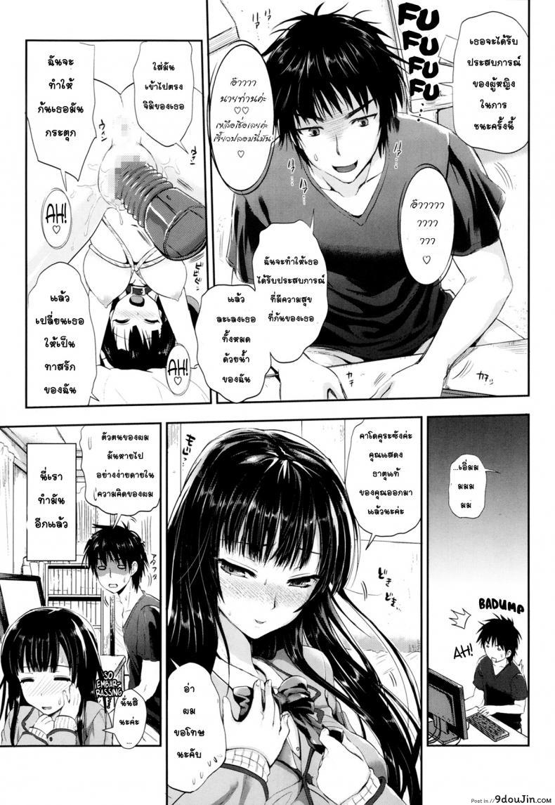 อ่านโดจิน น่าอายจังเลยค่ะ [Kojima Saya] Tonari no Wotako ha Ore no Yome แปลไทย หน้าที่ 7