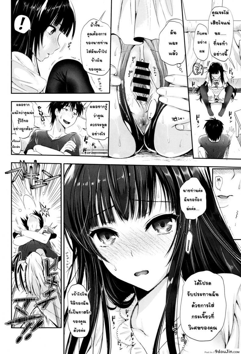 อ่านโดจิน น่าอายจังเลยค่ะ [Kojima Saya] Tonari no Wotako ha Ore no Yome แปลไทย หน้าที่ 12