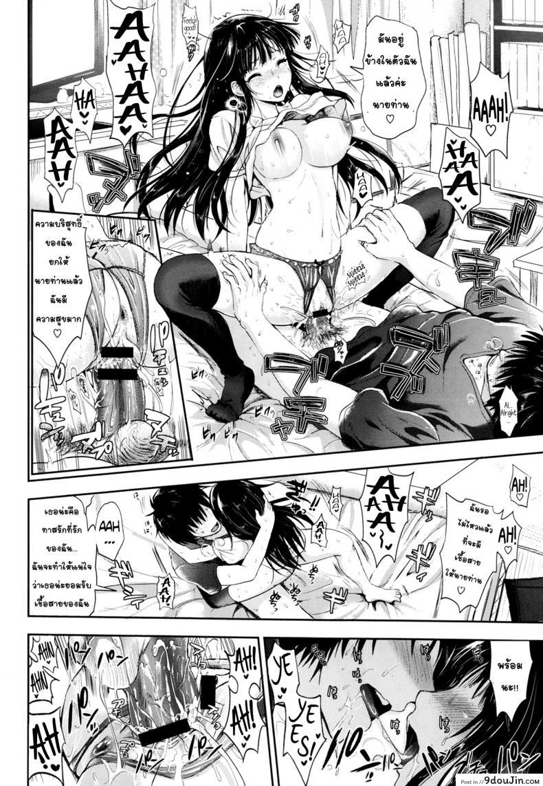 อ่านโดจิน น่าอายจังเลยค่ะ [Kojima Saya] Tonari no Wotako ha Ore no Yome แปลไทย หน้าที่ 22