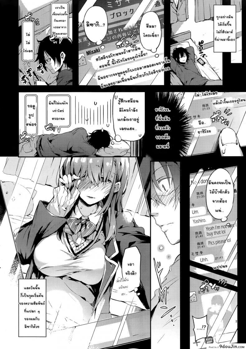 อ่านโดจิน แชทหื่นเพื่อนพี่สาว [Pyon-kti] Private Chat หน้าที่ 3