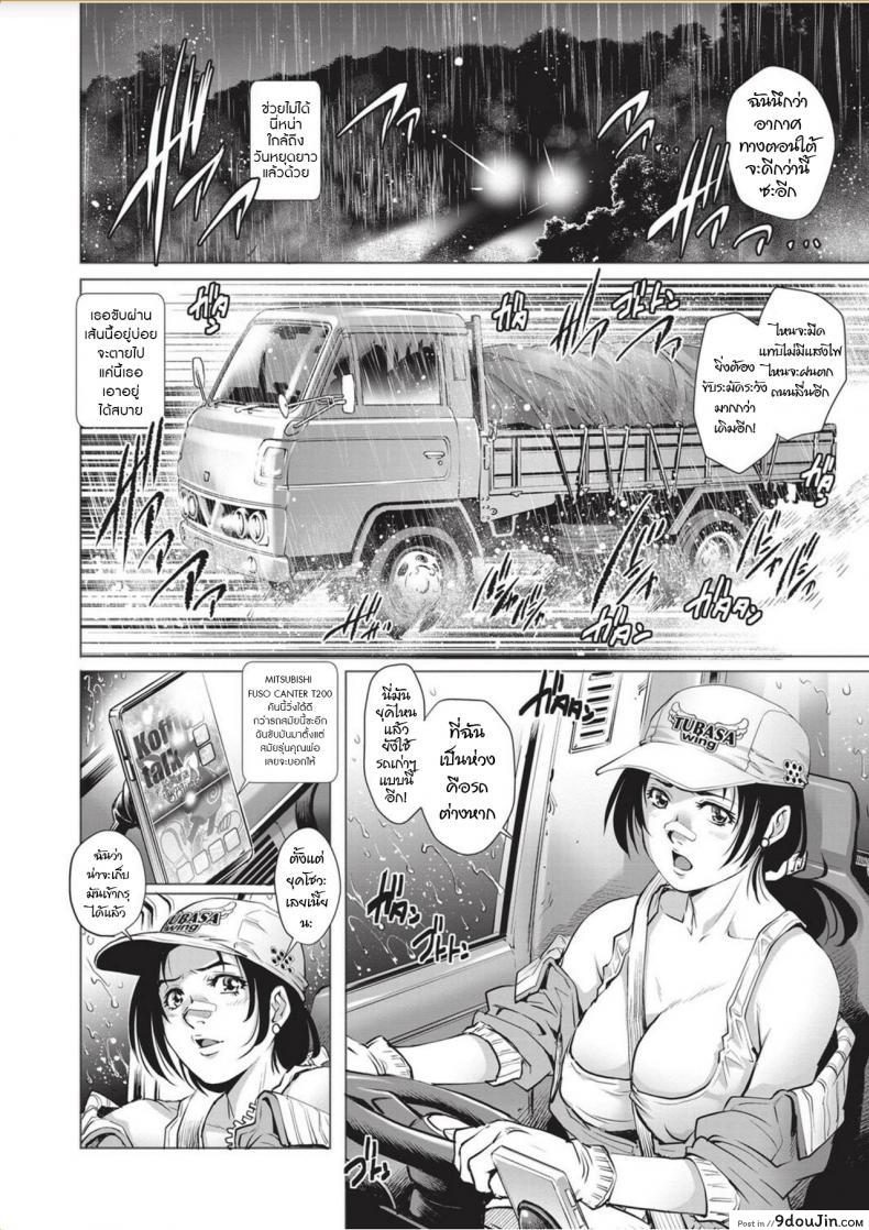 อ่านโดจิน พี่สาวรถบรรทุก [Yanagawa Rio] (COMIC Masyo 2017-11) หน้าที่ 2