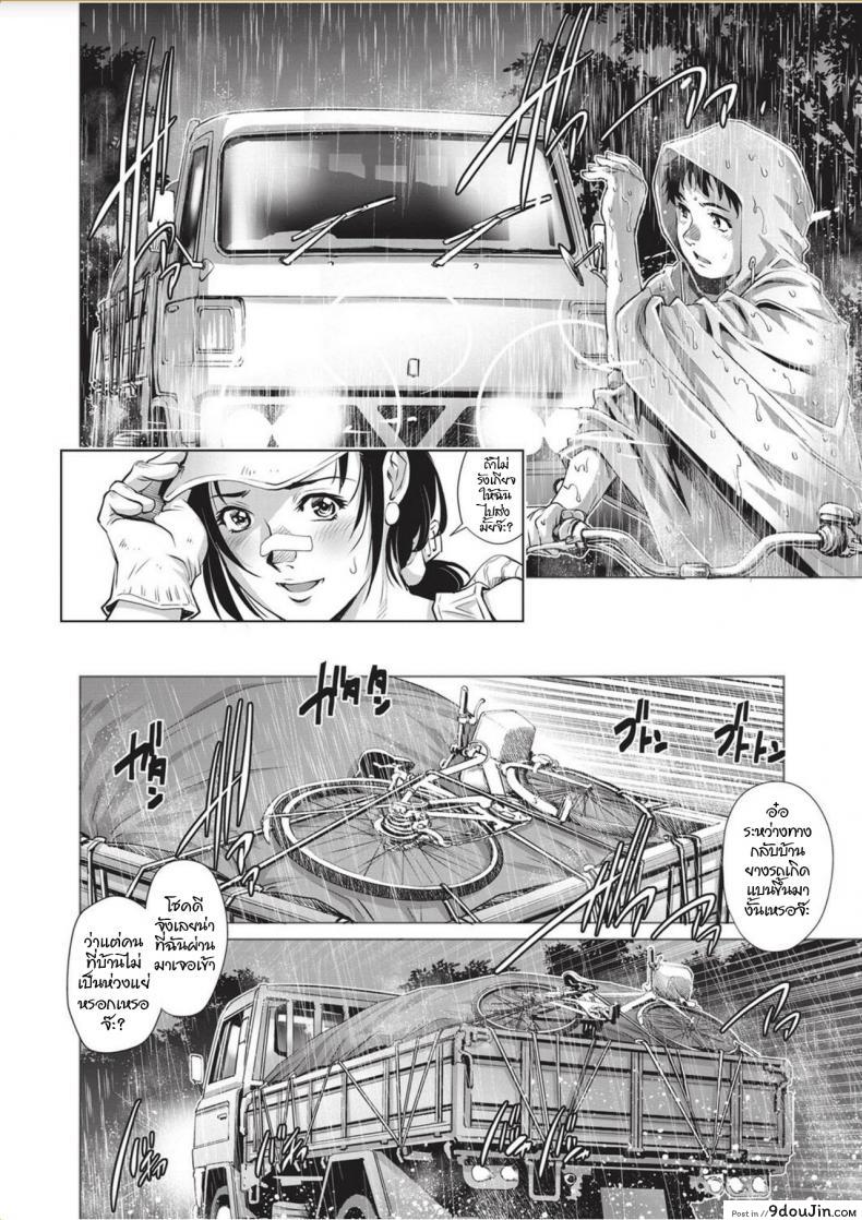 อ่านโดจิน พี่สาวรถบรรทุก [Yanagawa Rio] (COMIC Masyo 2017-11) แปลไทย หน้าที่ 4