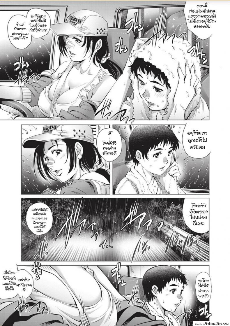 อ่านโดจิน พี่สาวรถบรรทุก [Yanagawa Rio] (COMIC Masyo 2017-11) แปลไทย หน้าที่ 5