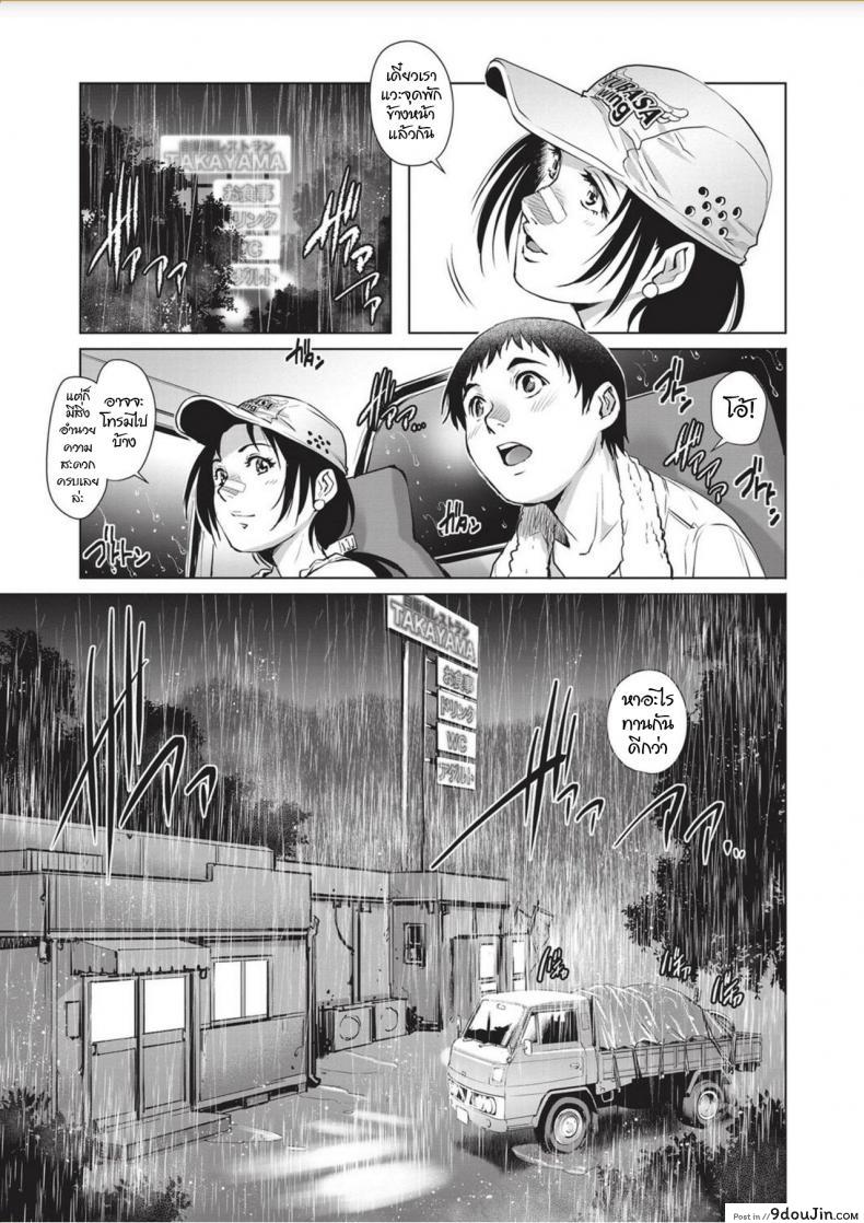 อ่านโดจิน พี่สาวรถบรรทุก [Yanagawa Rio] (COMIC Masyo 2017-11) แปลไทย หน้าที่ 7
