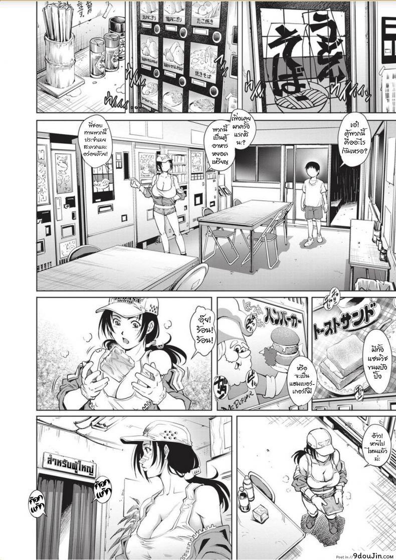 อ่านโดจิน พี่สาวรถบรรทุก [Yanagawa Rio] (COMIC Masyo 2017-11) แปลไทย หน้าที่ 8