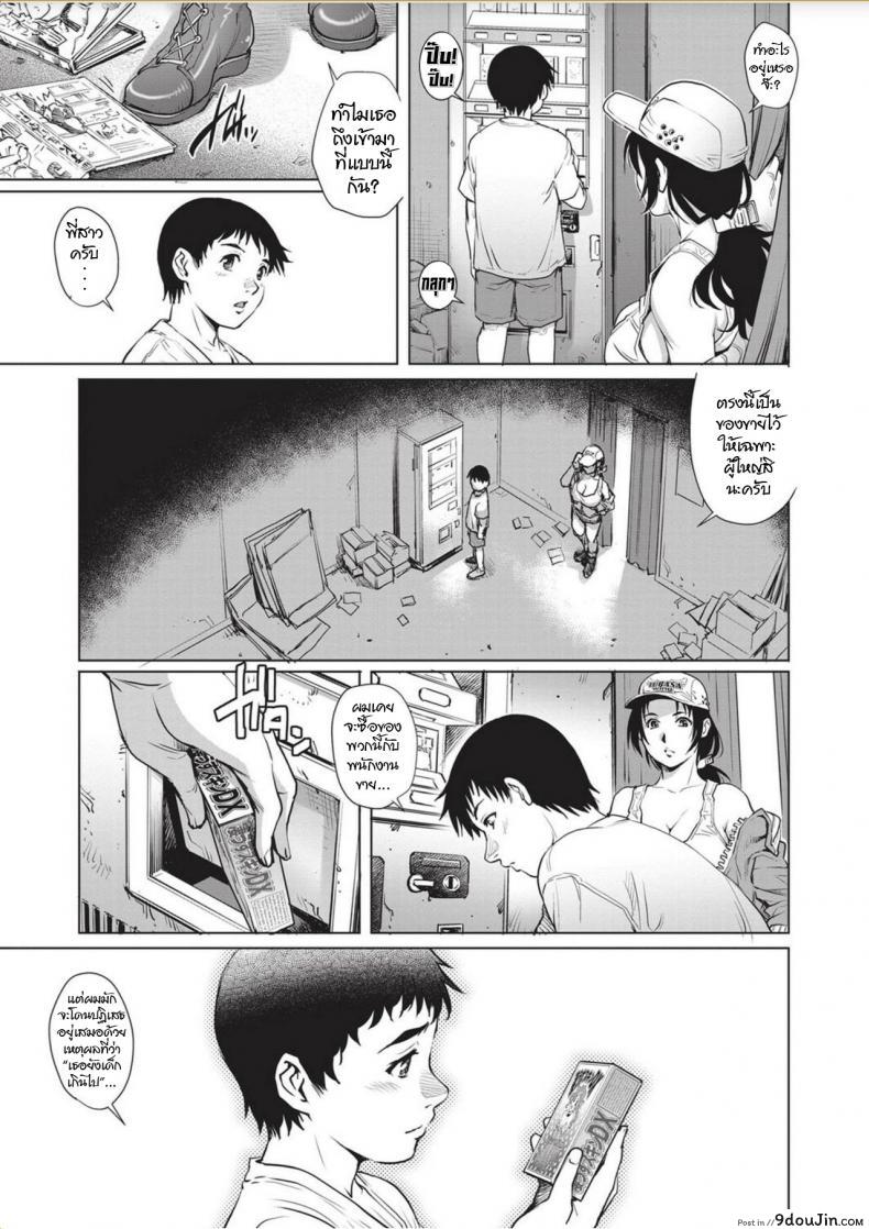 อ่านโดจิน พี่สาวรถบรรทุก [Yanagawa Rio] (COMIC Masyo 2017-11) แปลไทย หน้าที่ 9