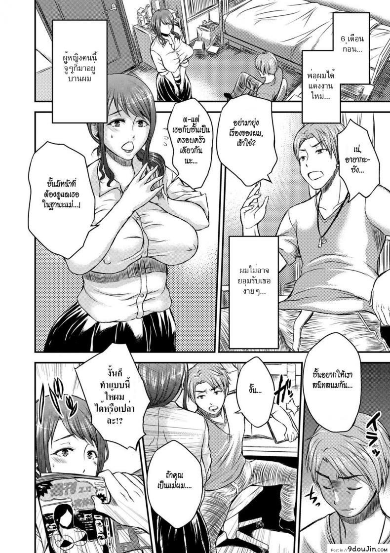 อ่านโดจิน อายากะแม่เลี้ยงสุดร่าน [Wakatsuki] Inbi na Jukujo no Chichi Shibori Ch.4 – Obliged Woman หน้าที่ 4