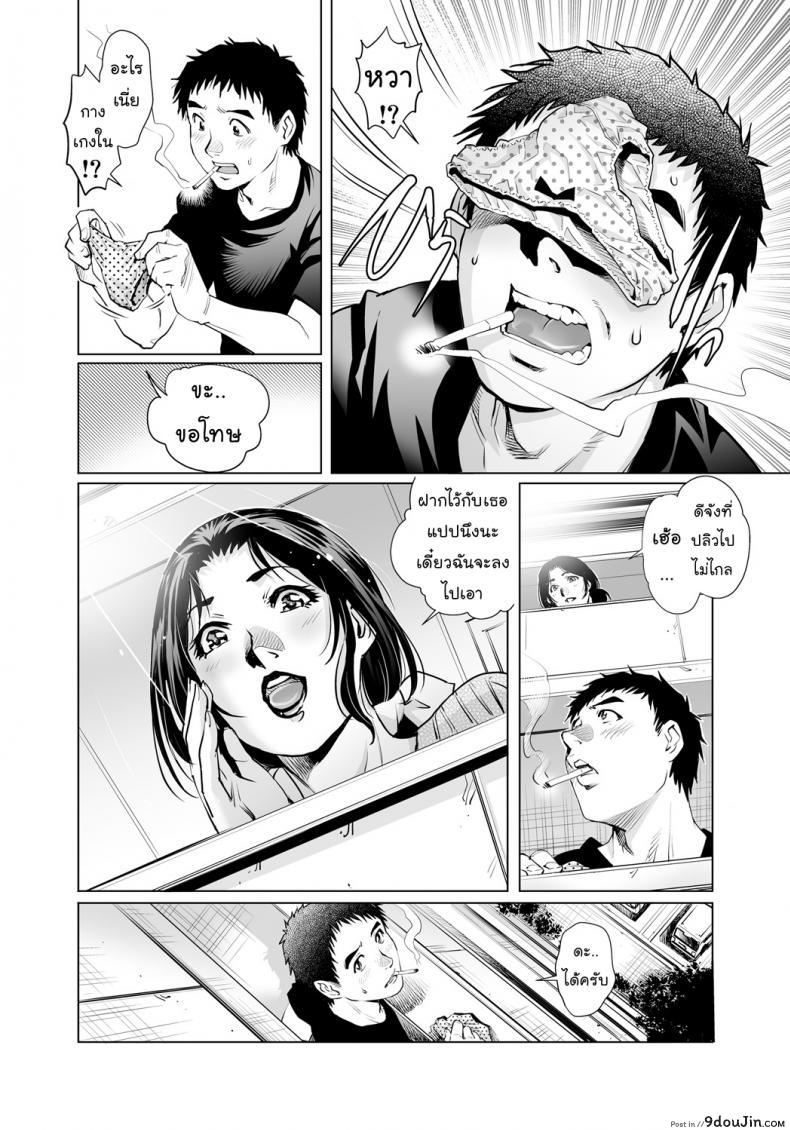 อ่านโดจิน หยุดซัมเมอร์กับแม่บ้านขี้เหงา [Yanagawa Rio] Summer with lonely maid หน้าที่ 2