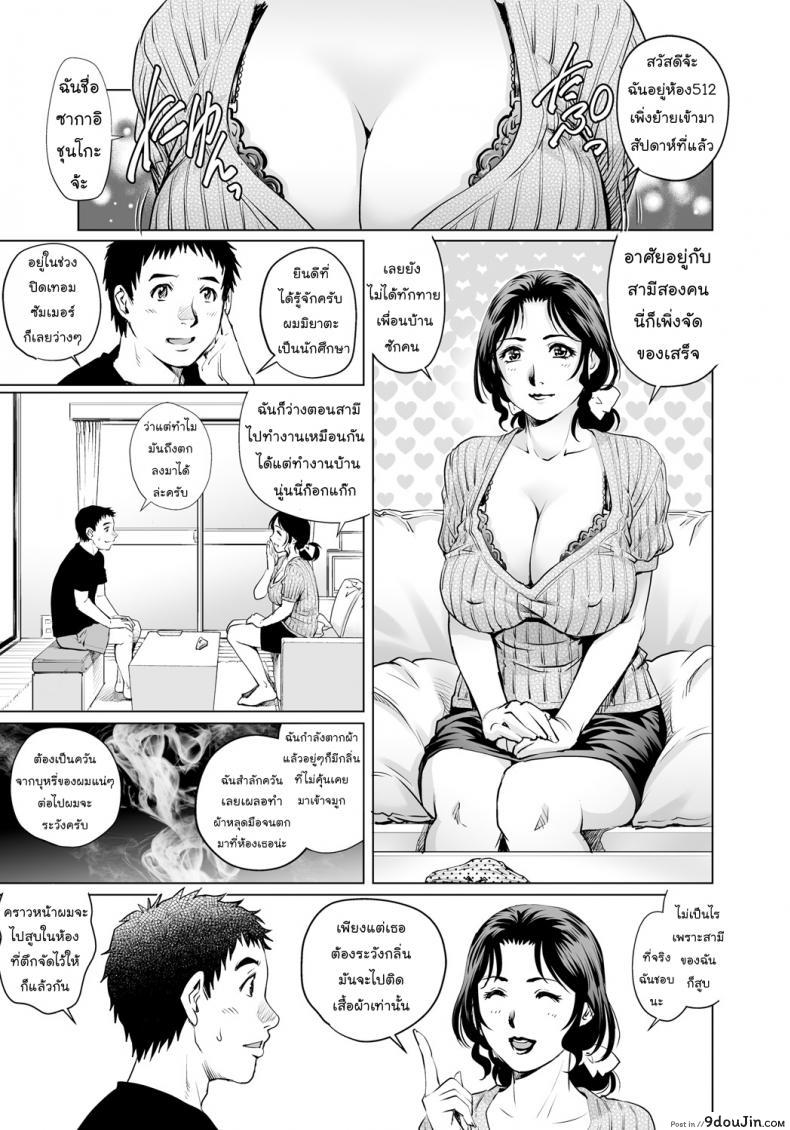อ่านโดจิน หยุดซัมเมอร์กับแม่บ้านขี้เหงา [Yanagawa Rio] Summer with lonely maid หน้าที่ 3