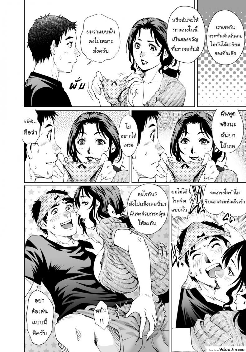 อ่านโดจิน หยุดซัมเมอร์กับแม่บ้านขี้เหงา [Yanagawa Rio] Summer with lonely maid แปลไทย หน้าที่ 4