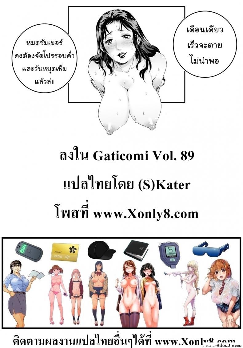 อ่านโดจิน หยุดซัมเมอร์กับแม่บ้านขี้เหงา [Yanagawa Rio] Summer with lonely maid แปลไทย หน้าที่ 25