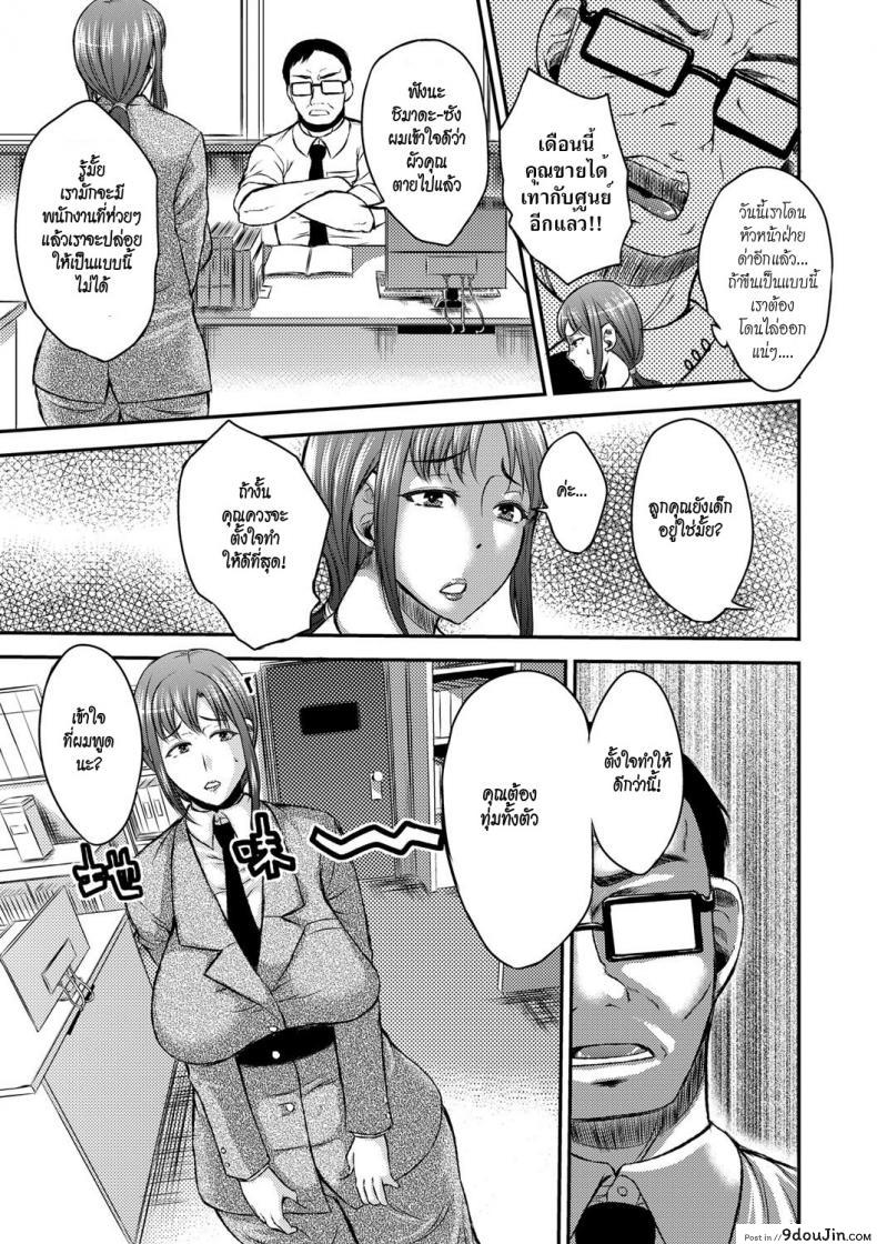 อ่านโดจิน สุดยอดเซลสาว [Wakatsuki] Inbi na Jukujo no Chichi Shibori Ch.5 – Screwed Sales Lady แปลไทย หน้าที่ 3