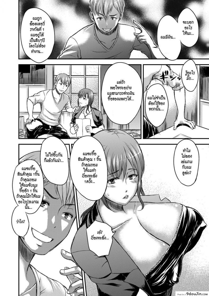 อ่านโดจิน สุดยอดเซลสาว [Wakatsuki] Inbi na Jukujo no Chichi Shibori Ch.5 – Screwed Sales Lady แปลไทย หน้าที่ 6