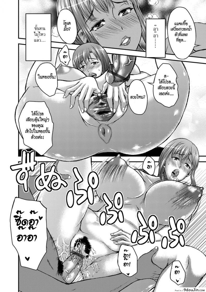 อ่านโดจิน สุดยอดเซลสาว [Wakatsuki] Inbi na Jukujo no Chichi Shibori Ch.5 – Screwed Sales Lady แปลไทย หน้าที่ 16