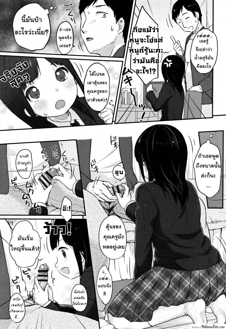 อ่านโดจิน ทฤษฏีเรียนรู้ด้วยน้ำเงี่ยน [Yukiu Con] Chuukurai ga Suki แปลไทย หน้าที่ 3