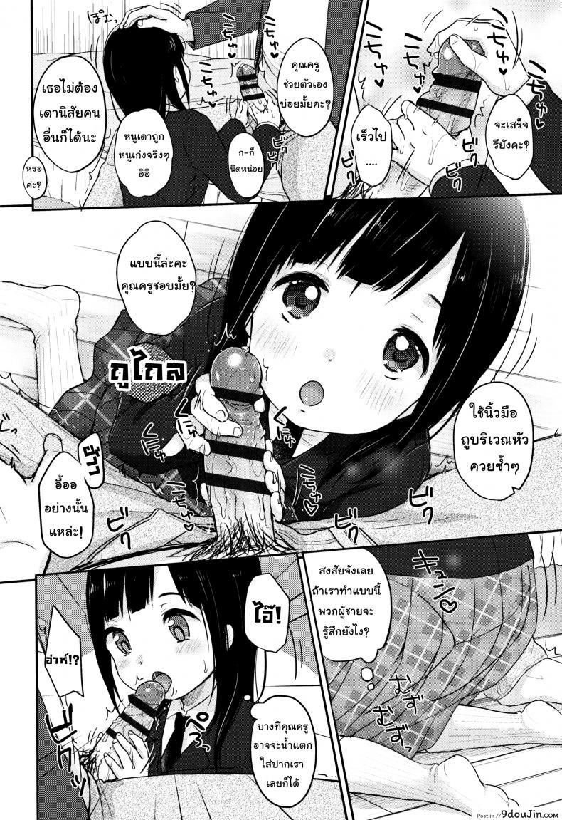 อ่านโดจิน ทฤษฏีเรียนรู้ด้วยน้ำเงี่ยน [Yukiu Con] Chuukurai ga Suki แปลไทย หน้าที่ 4