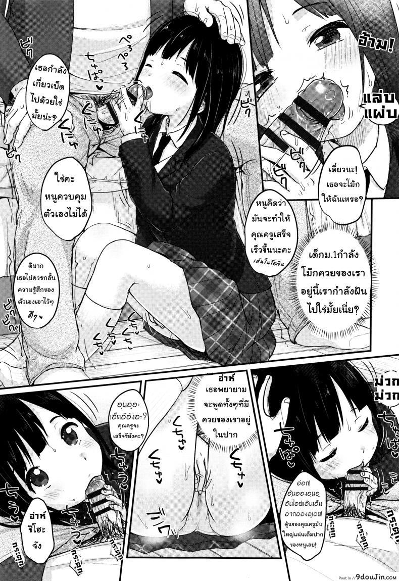 อ่านโดจิน ทฤษฏีเรียนรู้ด้วยน้ำเงี่ยน [Yukiu Con] Chuukurai ga Suki แปลไทย หน้าที่ 5