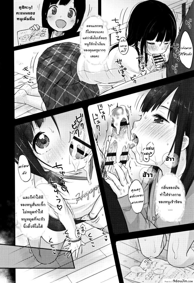 อ่านโดจิน ทฤษฏีเรียนรู้ด้วยน้ำเงี่ยน [Yukiu Con] Chuukurai ga Suki แปลไทย หน้าที่ 8
