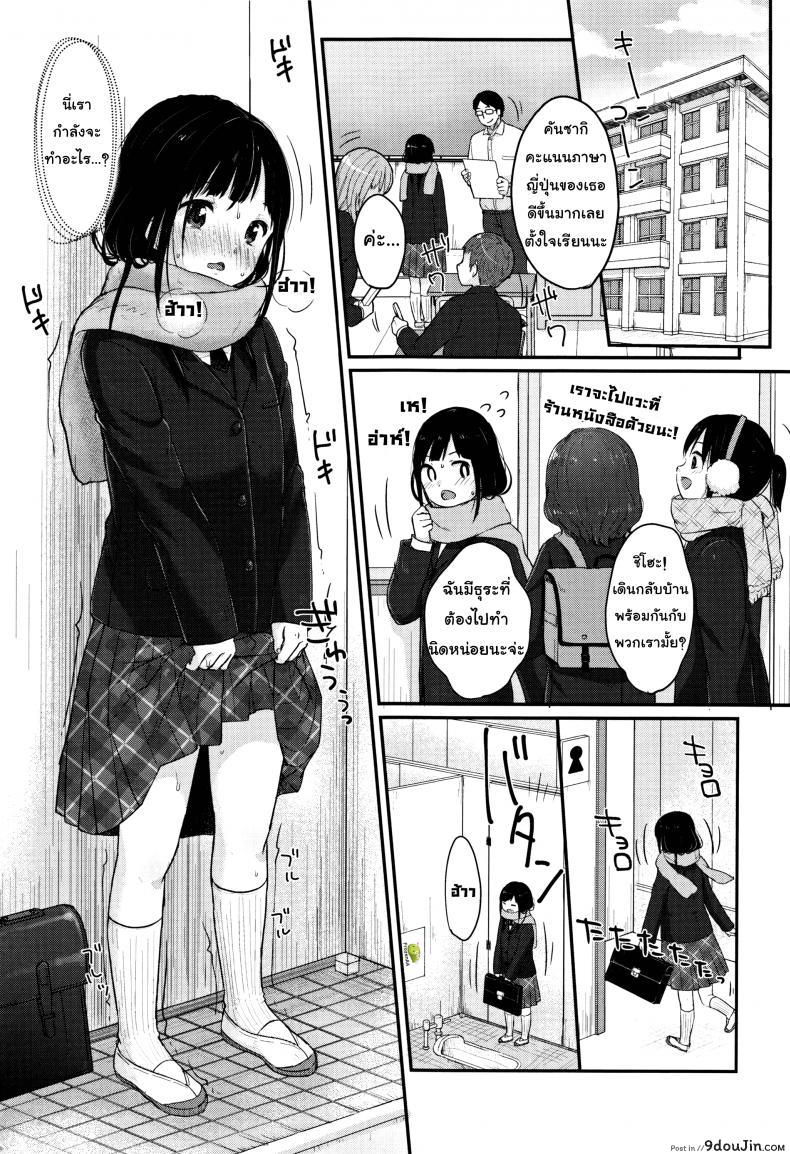 อ่านโดจิน ทฤษฏีเรียนรู้ด้วยน้ำเงี่ยน [Yukiu Con] Chuukurai ga Suki แปลไทย หน้าที่ 9