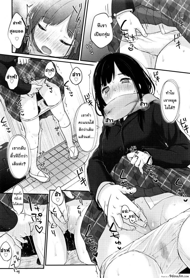 อ่านโดจิน ทฤษฏีเรียนรู้ด้วยน้ำเงี่ยน [Yukiu Con] Chuukurai ga Suki แปลไทย หน้าที่ 10