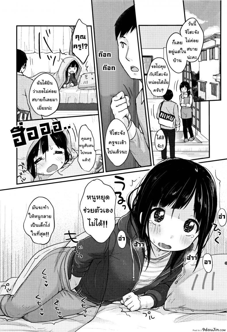 อ่านโดจิน ทฤษฏีเรียนรู้ด้วยน้ำเงี่ยน [Yukiu Con] Chuukurai ga Suki แปลไทย หน้าที่ 12