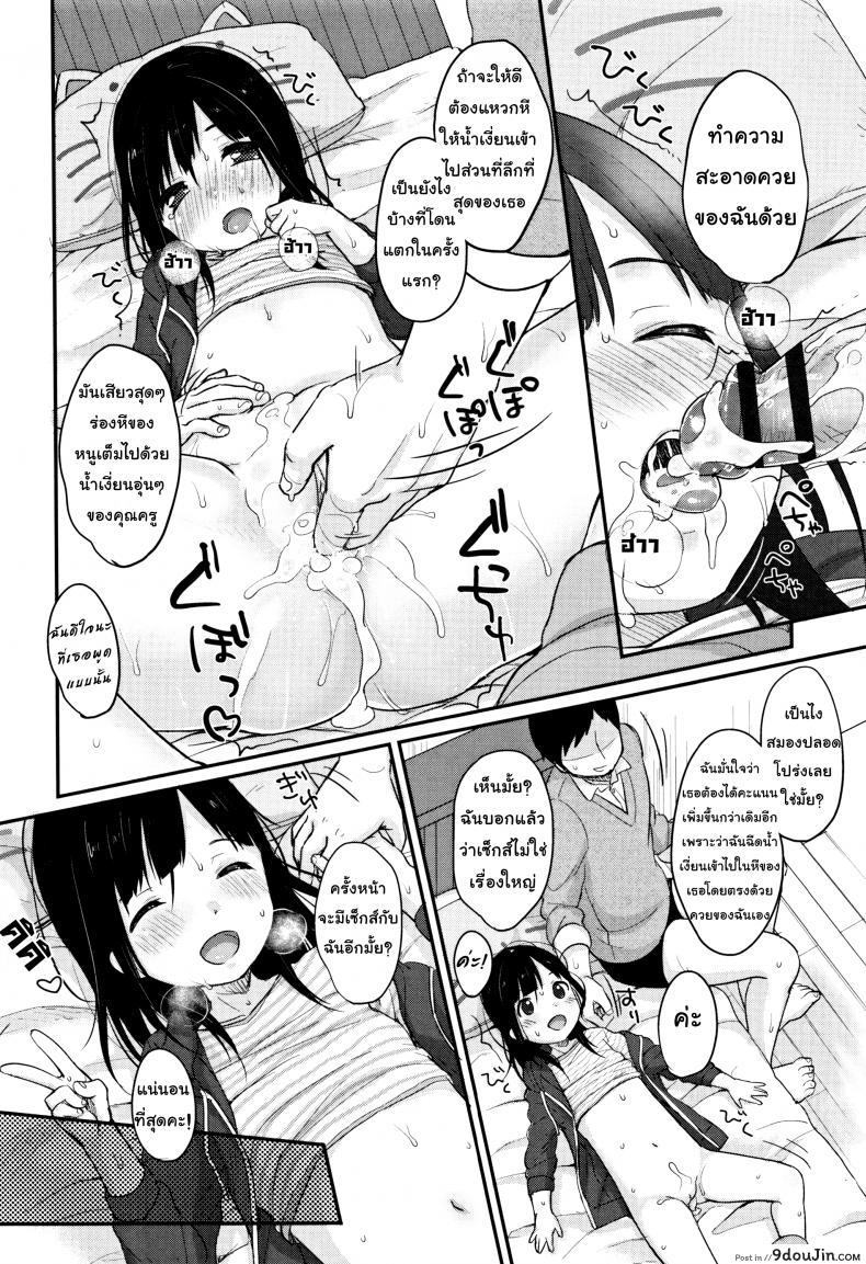 อ่านโดจิน ทฤษฏีเรียนรู้ด้วยน้ำเงี่ยน [Yukiu Con] Chuukurai ga Suki แปลไทย หน้าที่ 20