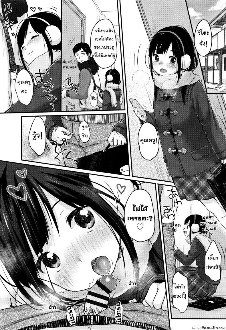 อ่านโดจิน ทฤษฏีเรียนรู้ด้วยน้ำเงี่ยน [Yukiu Con] Chuukurai ga Suki แปลไทย หน้าที่ 21