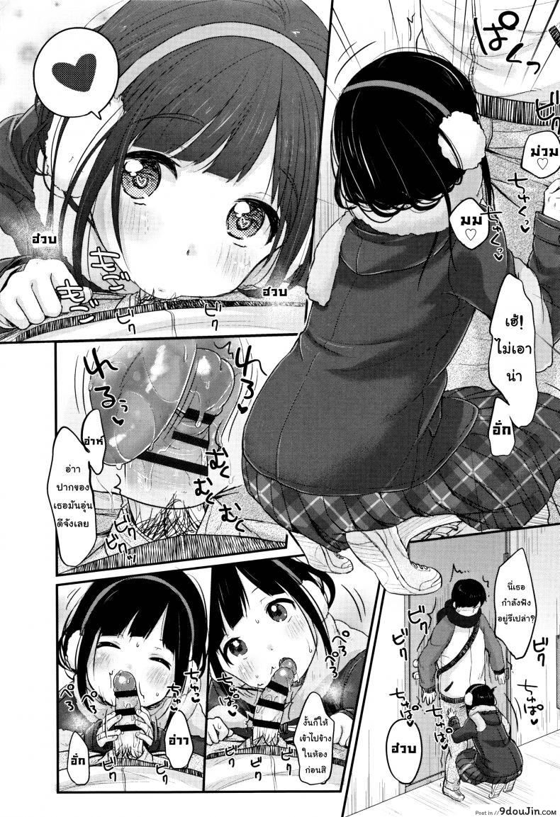 อ่านโดจิน ทฤษฏีเรียนรู้ด้วยน้ำเงี่ยน [Yukiu Con] Chuukurai ga Suki แปลไทย หน้าที่ 22