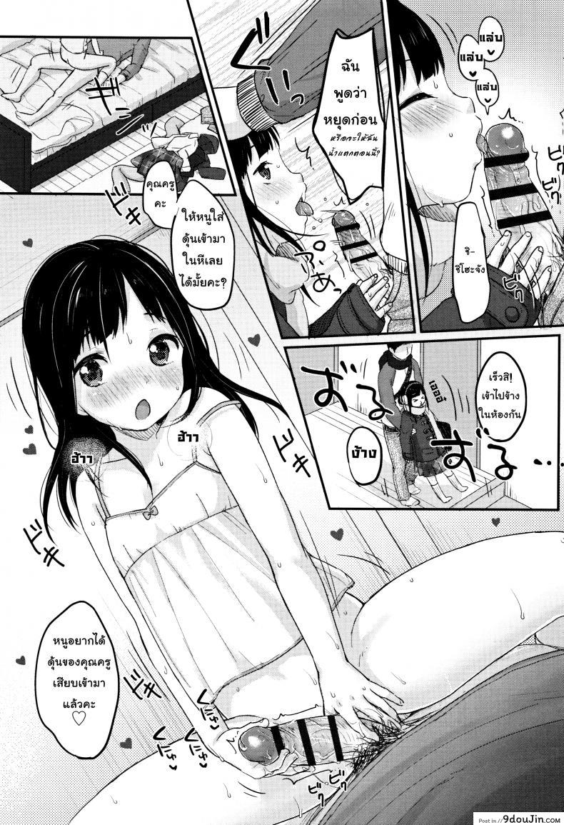 อ่านโดจิน ทฤษฏีเรียนรู้ด้วยน้ำเงี่ยน [Yukiu Con] Chuukurai ga Suki แปลไทย หน้าที่ 23