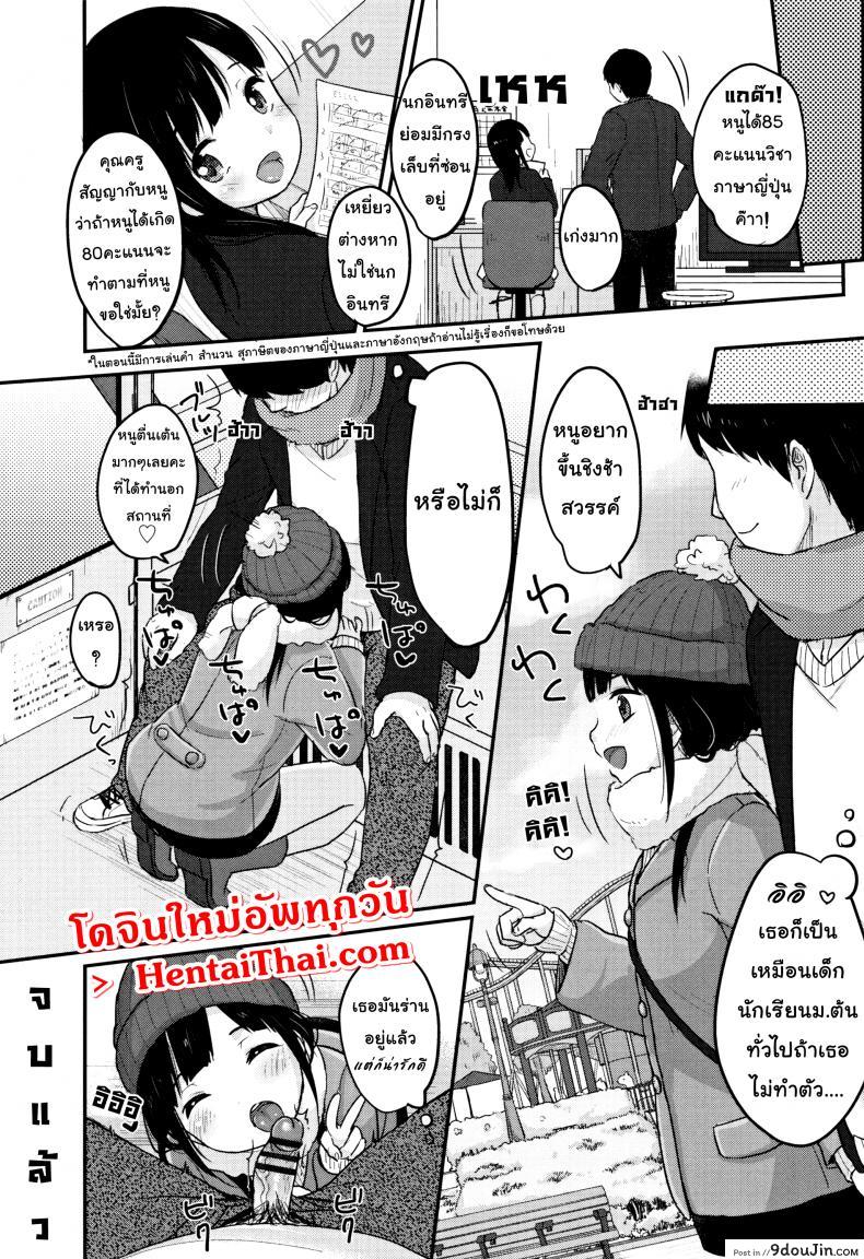 อ่านโดจิน ทฤษฏีเรียนรู้ด้วยน้ำเงี่ยน [Yukiu Con] Chuukurai ga Suki แปลไทย หน้าที่ 30