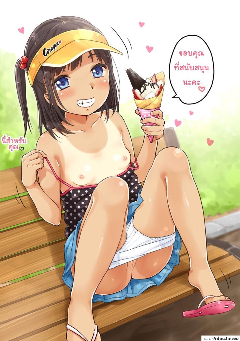 อ่านโดจิน ทฤษฏีเรียนรู้ด้วยน้ำเงี่ยน [Yukiu Con] Chuukurai ga Suki แปลไทย หน้าที่ 33