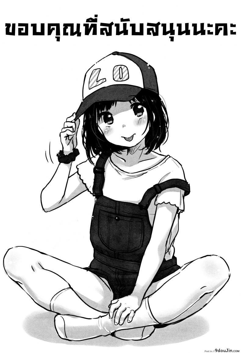 อ่านโดจิน ทฤษฏีเรียนรู้ด้วยน้ำเงี่ยน [Yukiu Con] Chuukurai ga Suki แปลไทย หน้าที่ 34