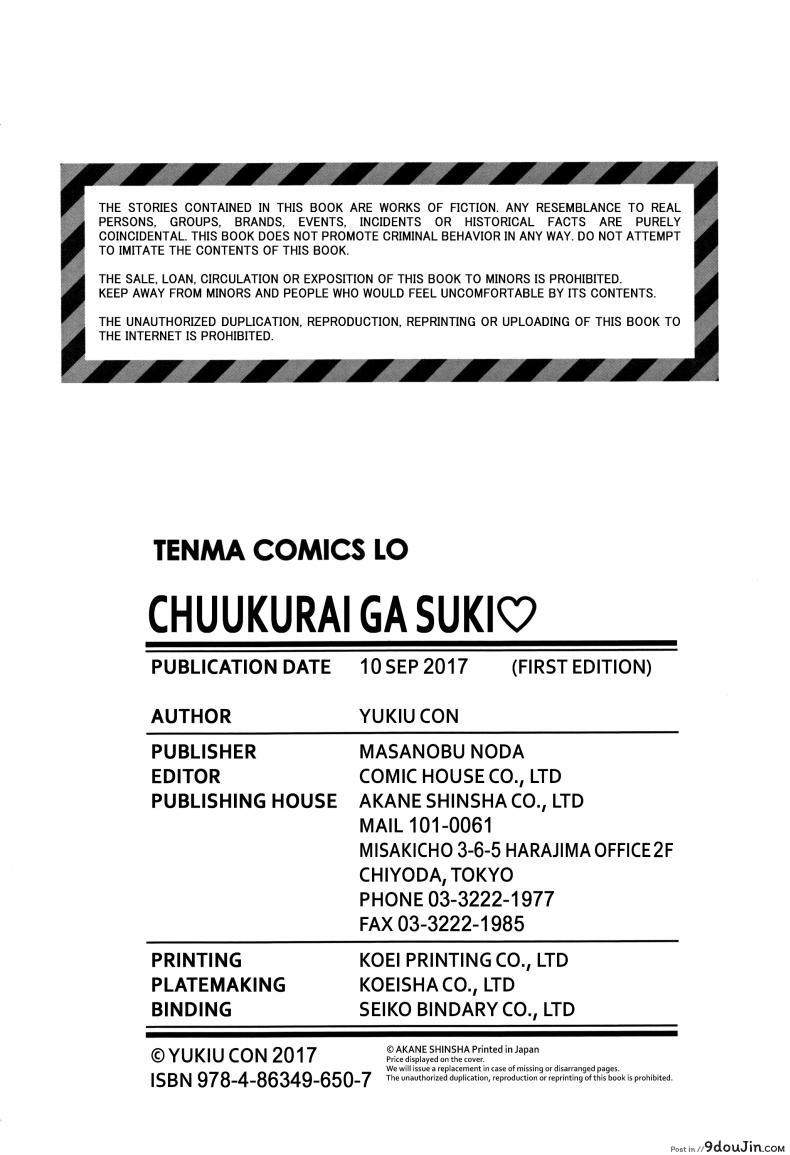 อ่านโดจิน ทฤษฏีเรียนรู้ด้วยน้ำเงี่ยน [Yukiu Con] Chuukurai ga Suki แปลไทย หน้าที่ 35