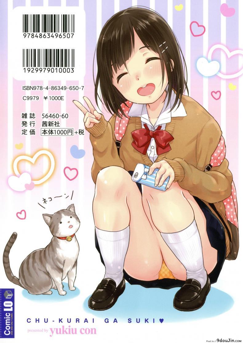 อ่านโดจิน ทฤษฏีเรียนรู้ด้วยน้ำเงี่ยน [Yukiu Con] Chuukurai ga Suki แปลไทย หน้าที่ 36
