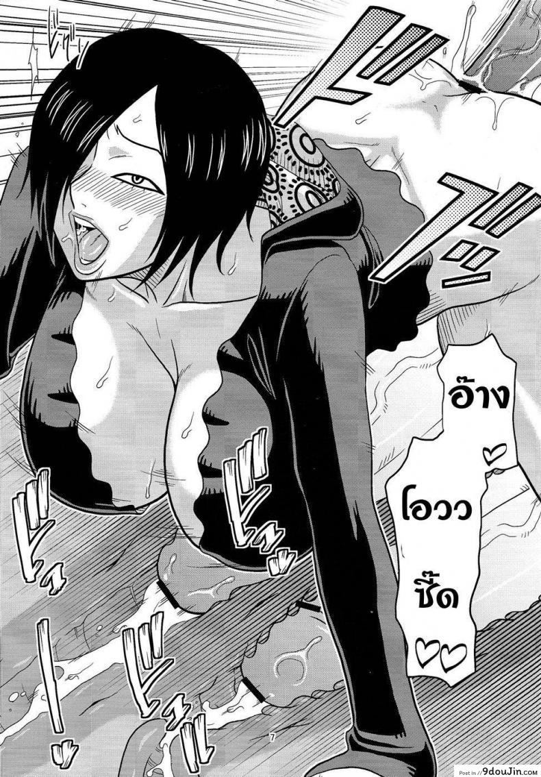อ่านโดจิน ฉลองวันเกิดมาดามเชอร์รี่ [Birthday] แปลไทย หน้าที่ 7