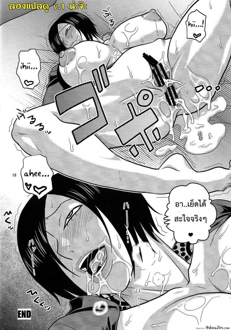 อ่านโดจิน ฉลองวันเกิดมาดามเชอร์รี่ [Birthday] แปลไทย หน้าที่ 18
