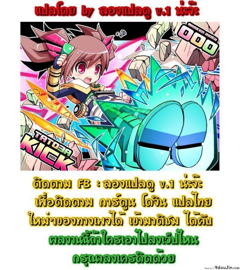 อ่านโดจิน ฉลองวันเกิดมาดามเชอร์รี่ [Birthday] แปลไทย หน้าที่ 20