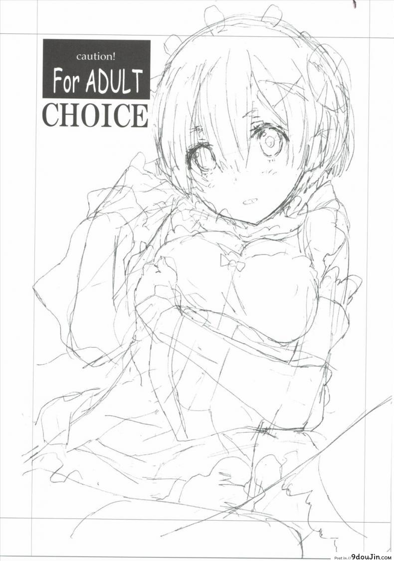 อ่านโดจิน ผมฟ้าคือนางเอก [okazaki takeshi] CHOICE (hapoi-dokoro) หน้าที่ 2