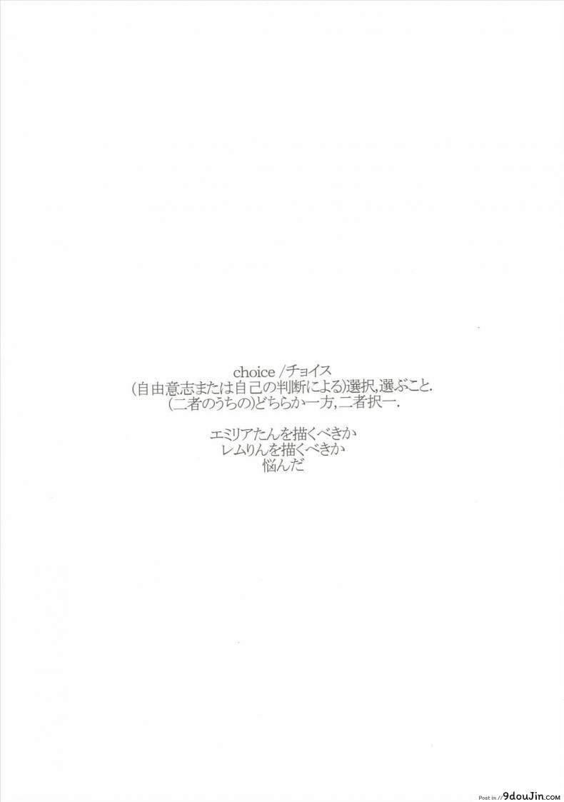 อ่านโดจิน ผมฟ้าคือนางเอก [okazaki takeshi] CHOICE (hapoi-dokoro) แปลไทย หน้าที่ 3