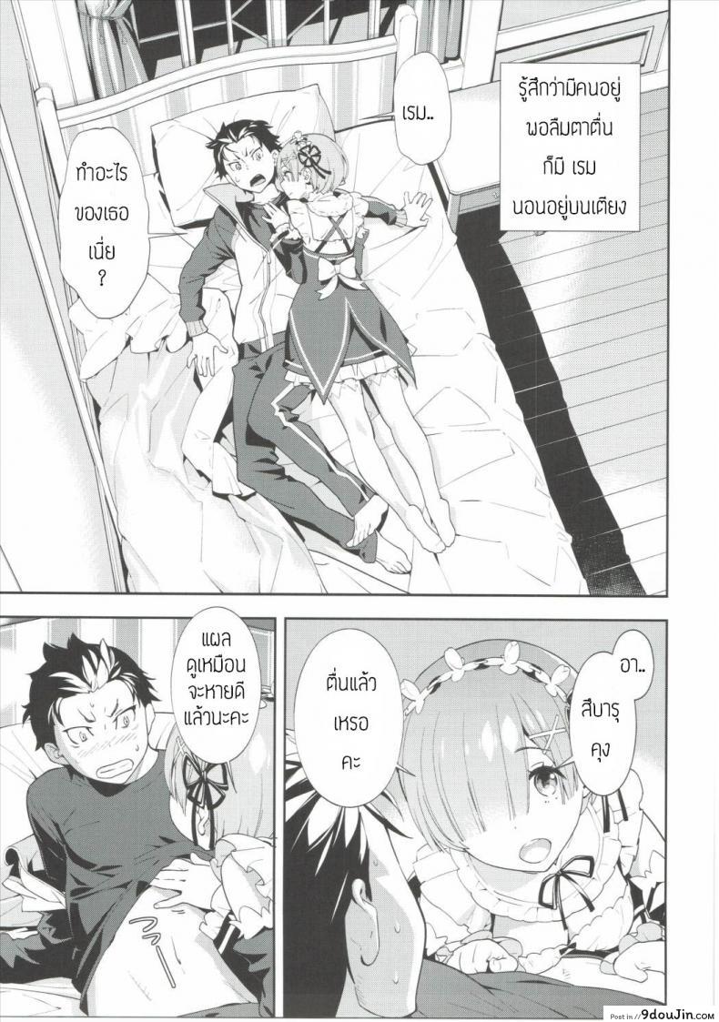 อ่านโดจิน ผมฟ้าคือนางเอก [okazaki takeshi] CHOICE (hapoi-dokoro) แปลไทย หน้าที่ 4