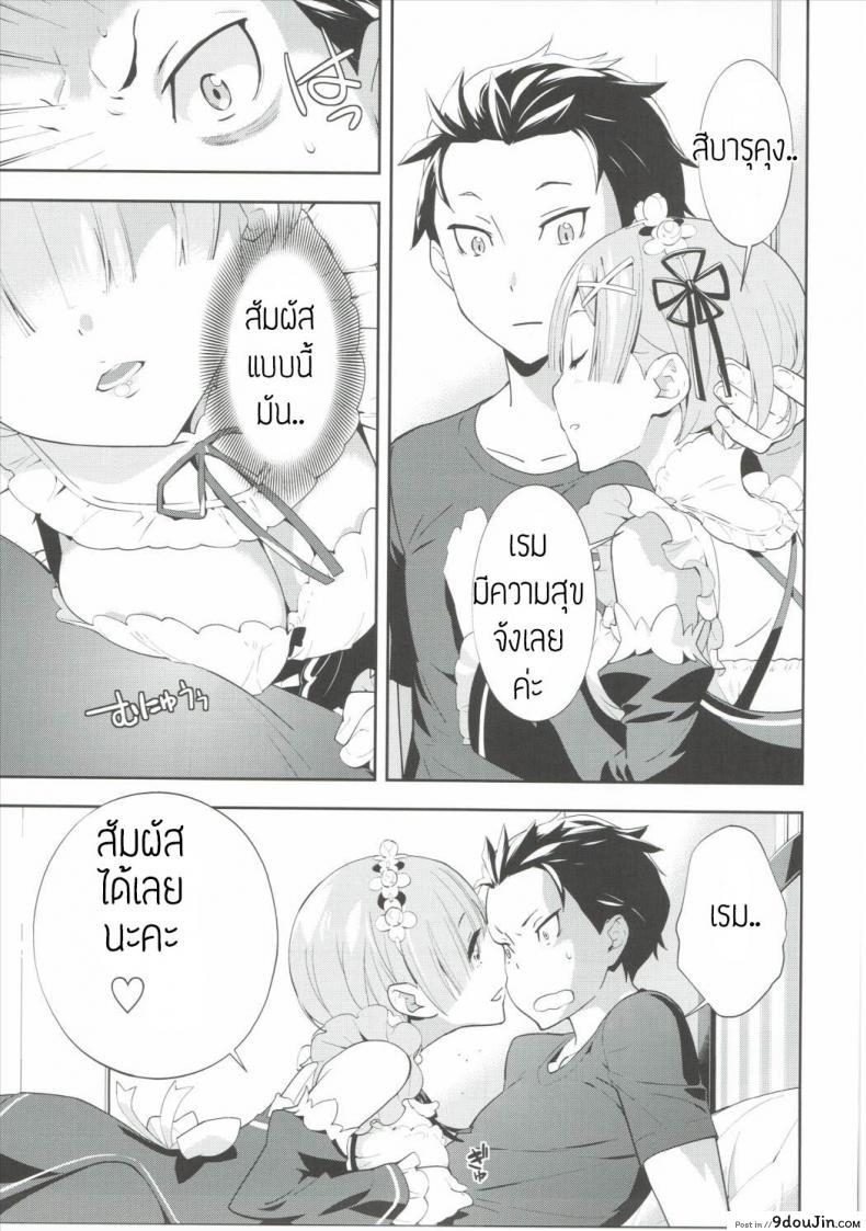 อ่านโดจิน ผมฟ้าคือนางเอก [okazaki takeshi] CHOICE (hapoi-dokoro) แปลไทย หน้าที่ 6