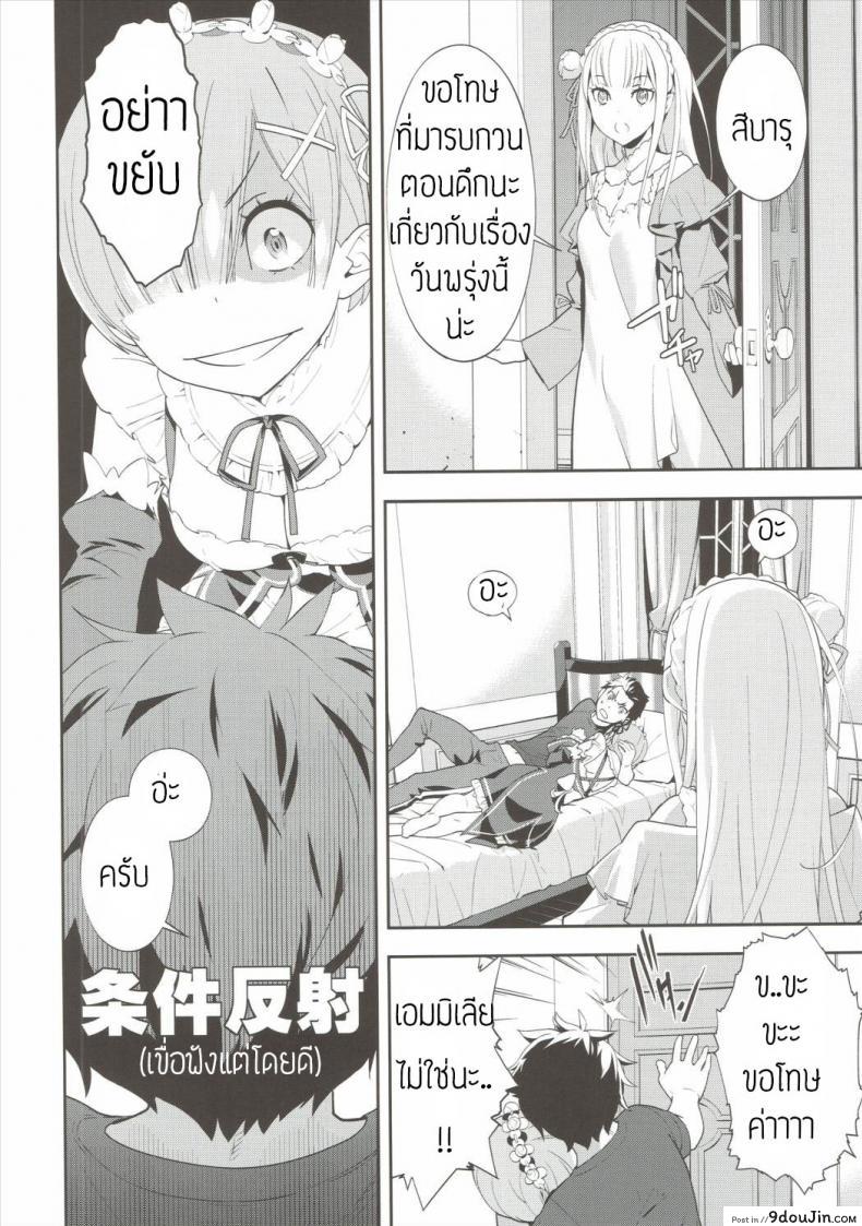 อ่านโดจิน ผมฟ้าคือนางเอก [okazaki takeshi] CHOICE (hapoi-dokoro) แปลไทย หน้าที่ 7