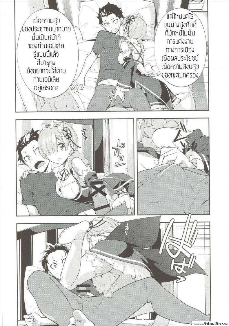 อ่านโดจิน ผมฟ้าคือนางเอก [okazaki takeshi] CHOICE (hapoi-dokoro) แปลไทย หน้าที่ 9