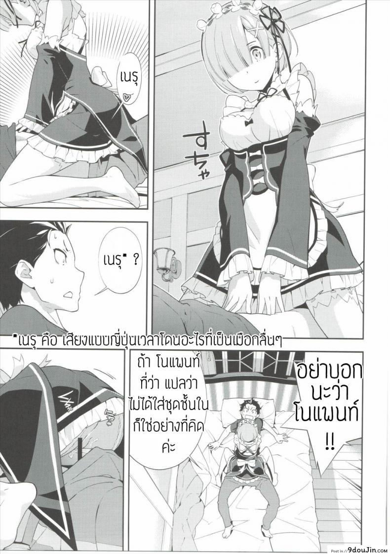 อ่านโดจิน ผมฟ้าคือนางเอก [okazaki takeshi] CHOICE (hapoi-dokoro) แปลไทย หน้าที่ 10