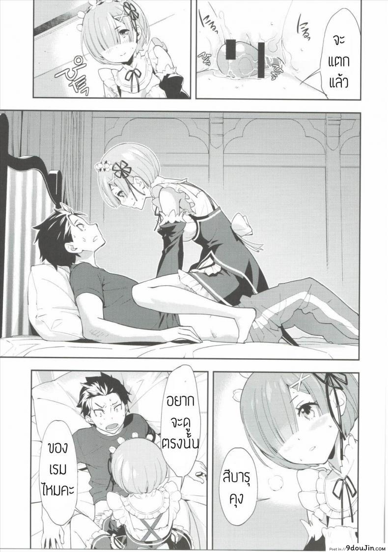 อ่านโดจิน ผมฟ้าคือนางเอก [okazaki takeshi] CHOICE (hapoi-dokoro) แปลไทย หน้าที่ 12