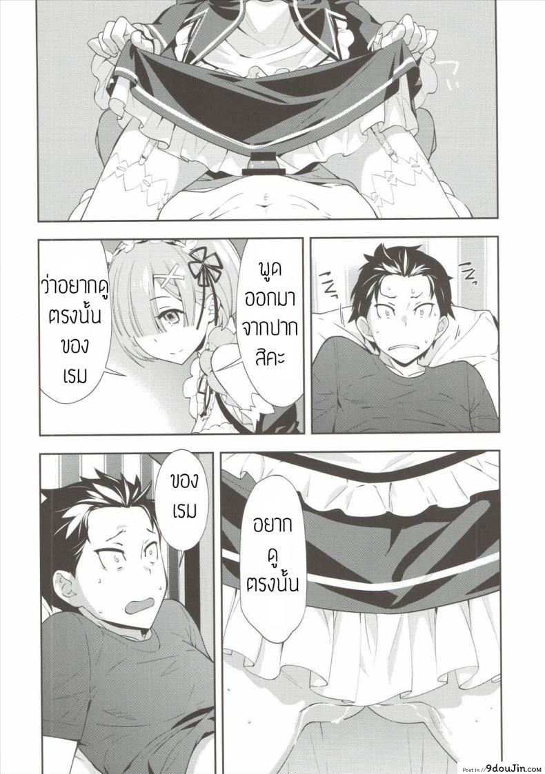 อ่านโดจิน ผมฟ้าคือนางเอก [okazaki takeshi] CHOICE (hapoi-dokoro) แปลไทย หน้าที่ 13