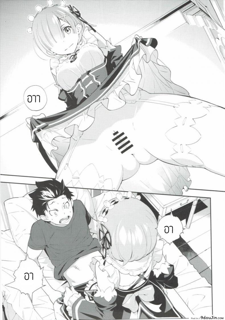 อ่านโดจิน ผมฟ้าคือนางเอก [okazaki takeshi] CHOICE (hapoi-dokoro) แปลไทย หน้าที่ 14