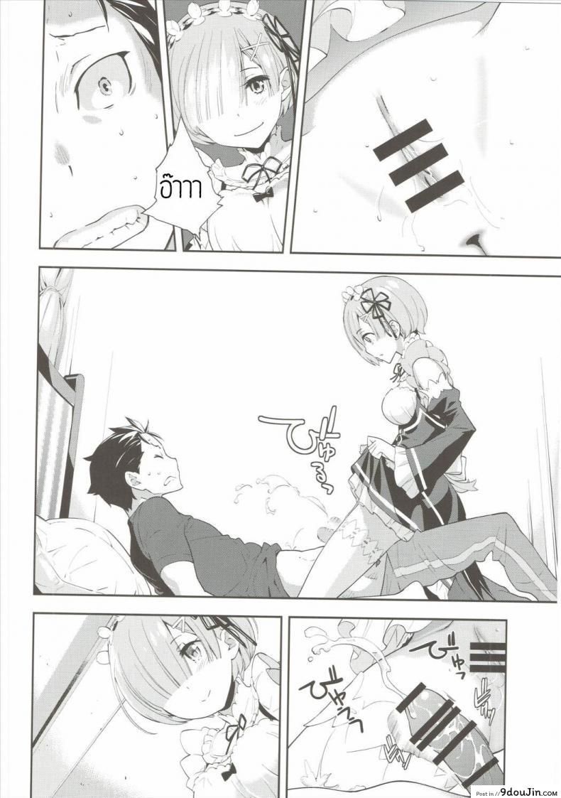 อ่านโดจิน ผมฟ้าคือนางเอก [okazaki takeshi] CHOICE (hapoi-dokoro) แปลไทย หน้าที่ 15