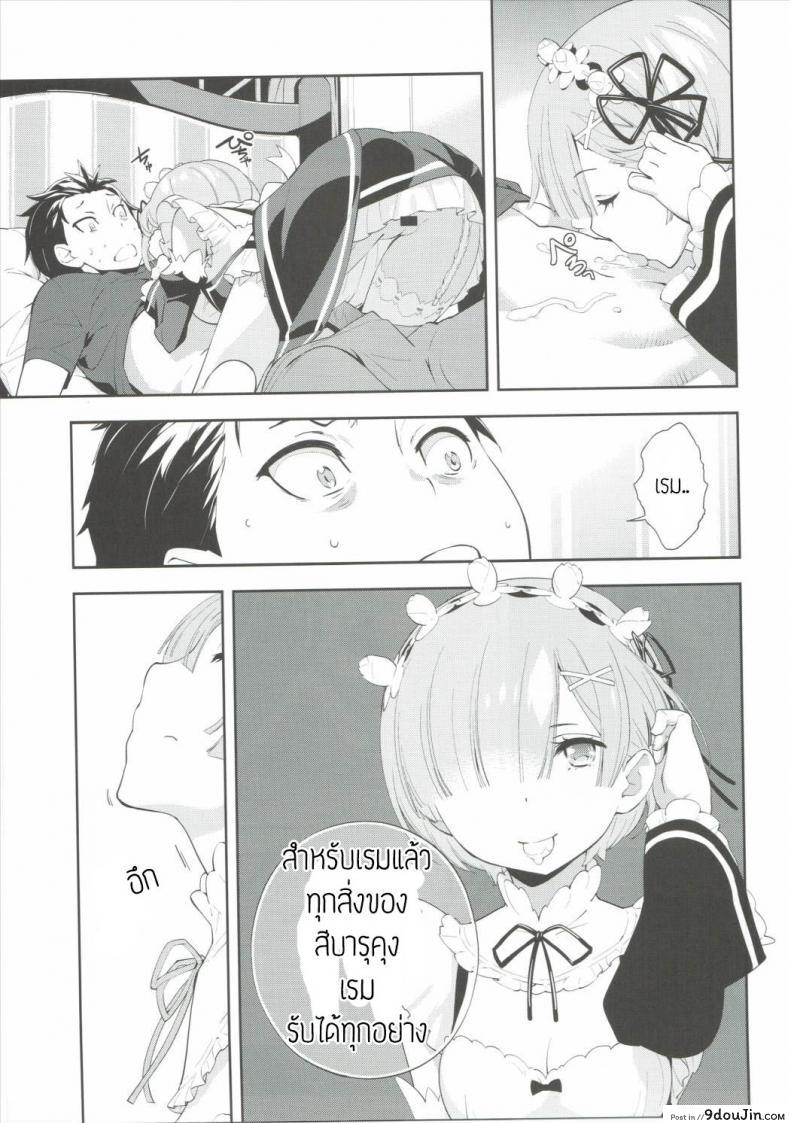 อ่านโดจิน ผมฟ้าคือนางเอก [okazaki takeshi] CHOICE (hapoi-dokoro) แปลไทย หน้าที่ 16